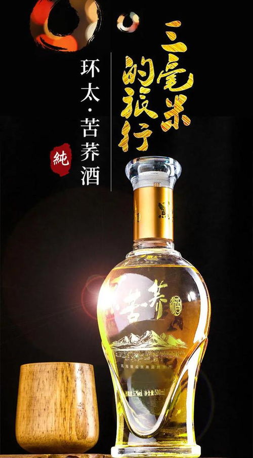 苦蕎茶 夏日清熱去火,健康養(yǎng)生之選