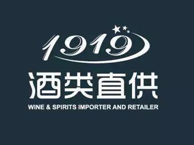 圖靈資管丨1919酒類(lèi)直供酒業(yè)新零售巨頭崛起,估值已達(dá)70億元